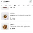 중화1983 이미지