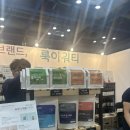 2025서울커피엑스포+한국국제베이커리페어- 코엑스/일반관람객 관람후기