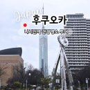 스시카이신 | 후쿠오카 지하철 여행 시내 관광명소 투어 니시진역