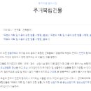 노크신대부영공인중개사사무소 이미지