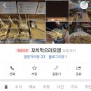 꼬치먹으러오뎅 이미지