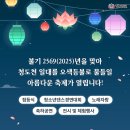 제17회 청도유등제 이미지