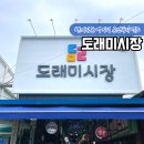 중앙시장길 이미지