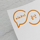 행복한 공간 이야기 이미지