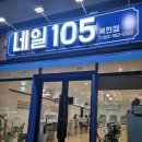 네일105(2)