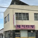 아영다방