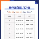 용인대 열정 태권도장 이미지