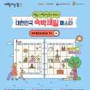 해뜨는창문애견동반오션뷰펜션 이미지