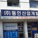 동인중기 - 2341 | 동인중기