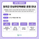 북삼인평체육공원무인택배함 | 칠곡군 안심무인택배함 운영 안내