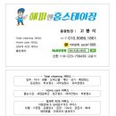 울산축산농협 한우프라자 북구점