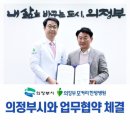 의정부모커리한방병원 이미지