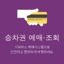 종합터미널4 이미지