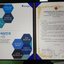 6.25참전유공자회 서울시 지부 ,푸른세상 안과 업무협약 이미지