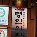 명인의집 이미지