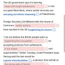 119)September 13th, 2026 'The Ban Of Trade With Israeli Settlements' 이미지
