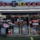 홍춘천치즈닭갈비 봉곡공원점 네이버블로그