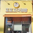 또또꼬마김밥에코점