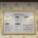등갈비애꼬치다검암점 | [검암] 검암동에서 등갈비가 먹고싶을 땐, 등갈비애 꼬치다 내돈내산 추천 후기