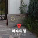 (유)여수환경 이미지