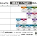 아우라에듀학원