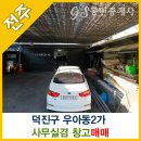 참신한공인중개사사무소 이미지