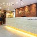 푸른치과의원 이미지