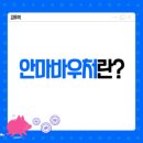 참사랑안마원 이미지