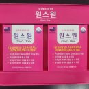원스원