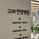 고래한방병원 이미지