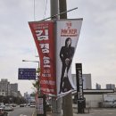 2024 김경호 30주년 전국투어 콘서트 이미지