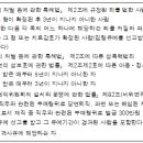 진주시 선거관리위원회 이미지