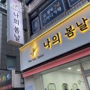 도곡동미용실 나의 봄날 위치 업체정보