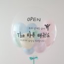 THE바른태권도장 이미지