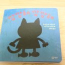 재미있는 그림책 놀이 이미지