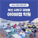 아이비에듀랩 이미지
