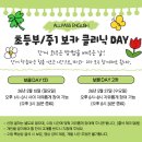 서울보라매초등학교 | [대방초영어학원]주말 올패스 보클데이(보카 클리닉 데이) 후기 안내_0510(일)