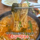 동강 어탕 | 인천 주안동 신기시장 몸 보신 현지인 맛집, 동강어탕국수