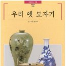 원광 보호작업장 | 우리 옛 도자기를 읽고 ..우리 문화에 이해를 높이다