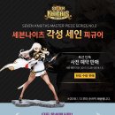 세인