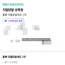 지랄닭발 성북점 이미지