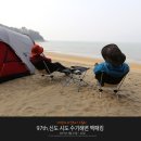 (주)동강석유 | 2015년 까망 캠핑 총결산 - 섬의 매력에 빠지다