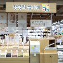 롯데마트 이미지