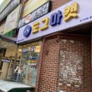도그마캣광주 - 서구 운천로 43 | 도그마캣광주