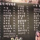 꼬꼬포차 - 춘천시 | 꼬꼬포차