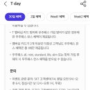 11월 30일 T멤버십 T day 행사(청년피자, 롯데시네마 콤보쿠폰) 이미지