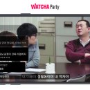 왓챠