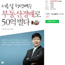 시크릿유흥주점 | [상가투자] 넘버 원!! ONE INVEST (족장 차원희) 의 상가 초급반 후기