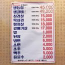 대성산정육식당 이미지