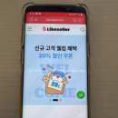 인스타 좋아요 늘리기, 라이크셀러 0명에서 1,000명까지 직접 해본 솔직 후기 (주의점 포함)